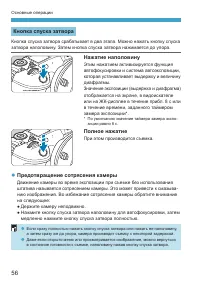 Страница 56