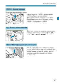 Страница 57
