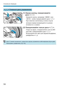 Страница 58