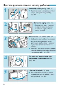 Страница 6