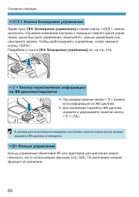 Страница 60