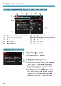 Страница 64