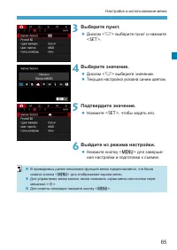 Страница 65