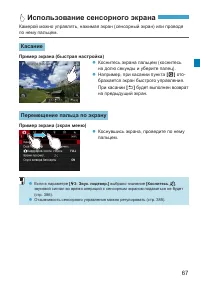 Страница 67