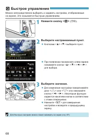 Страница 68