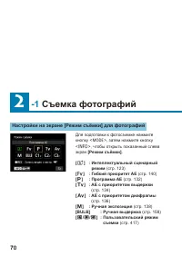 Страница 70