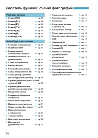 Страница 74