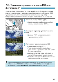 Страница 83