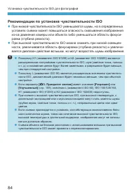 Страница 84