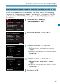 Страница 85