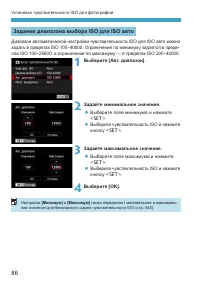 Страница 86