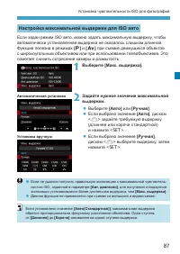 Страница 87