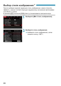 Страница 88