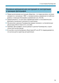 Страница 9