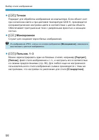 Страница 90