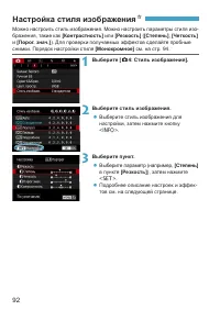 Страница 92