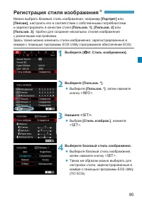 Страница 95