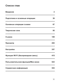 Страница 11