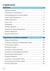 Страница 12