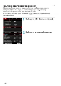 Страница 148