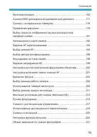 Страница 15