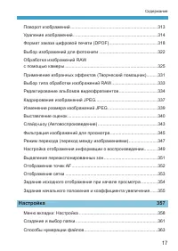 Страница 17