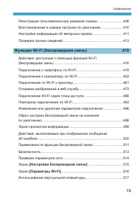 Страница 19