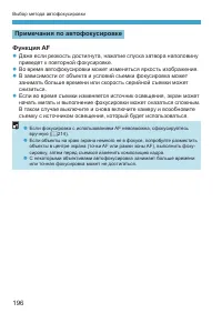 Страница 196