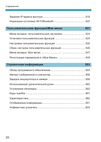 Страница 20