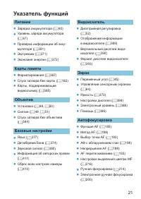 Страница 21