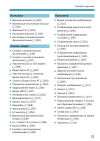 Страница 23