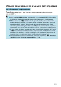 Страница 231