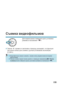 Страница 235