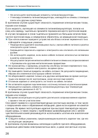 Страница 26