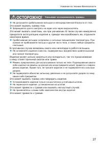Страница 27