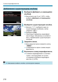Страница 278