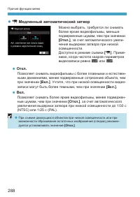Страница 288
