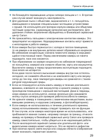Страница 29