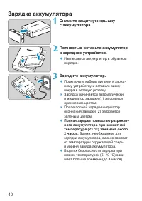 Страница 40