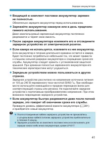 Страница 41