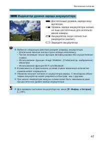Страница 47