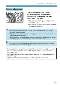 Страница 49
