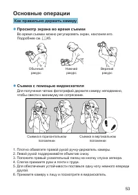 Страница 53