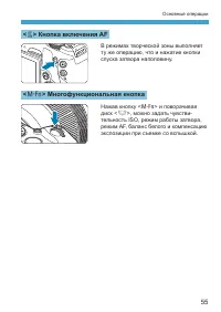 Страница 55