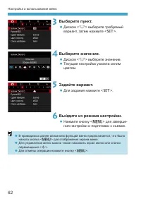 Страница 62