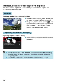 Страница 64