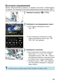 Страница 65