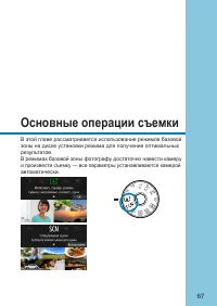 Страница 67