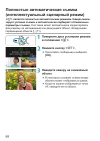Страница 68