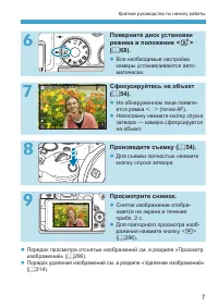 Страница 7